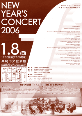 NOB ニューイヤーコンサート2006