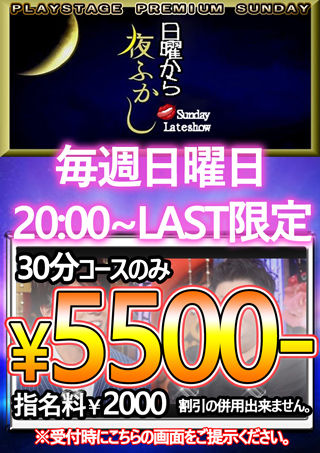 月曜から夜ふかし