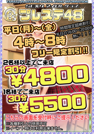 新48