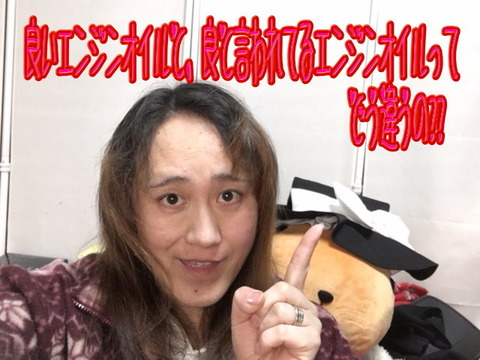 良いオイル