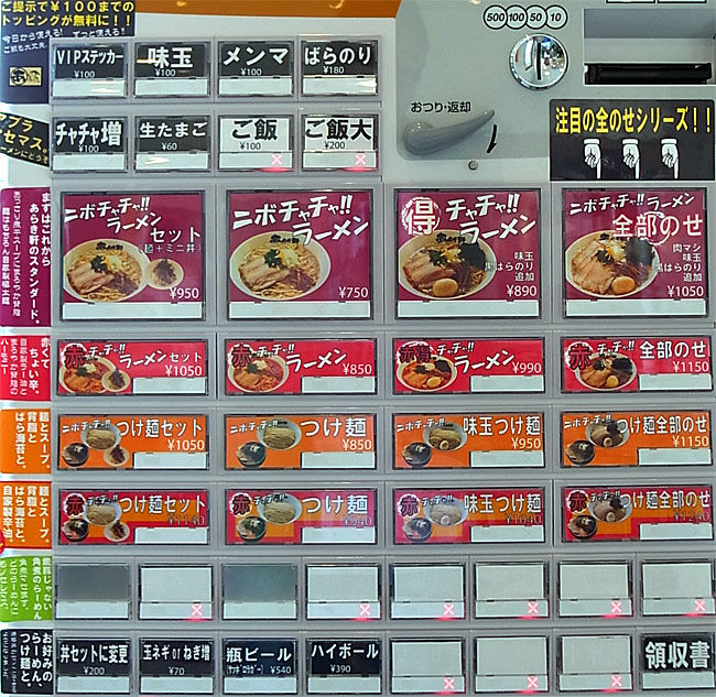 あらき軒 menu