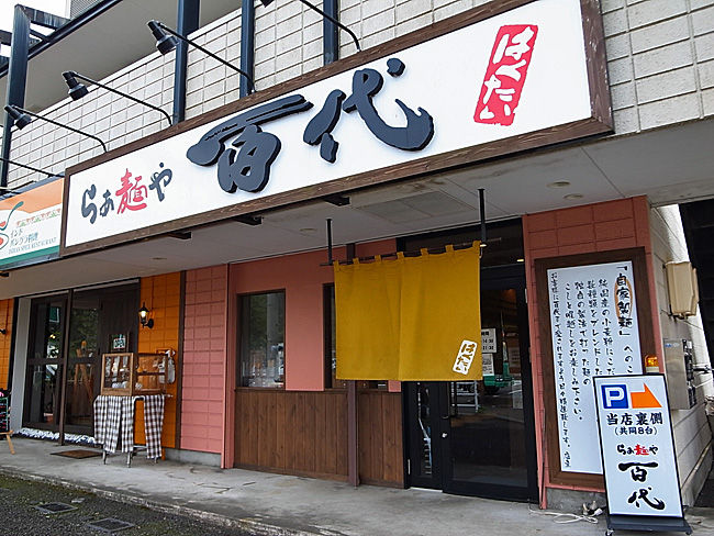 百代