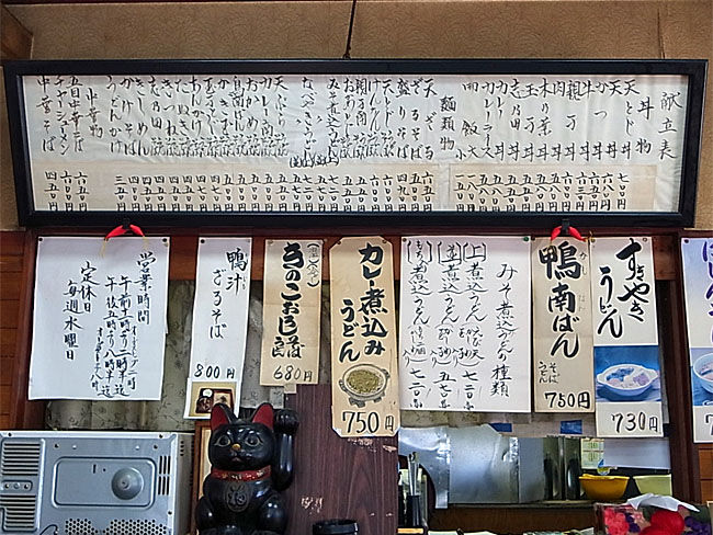 やぶ昇 menu