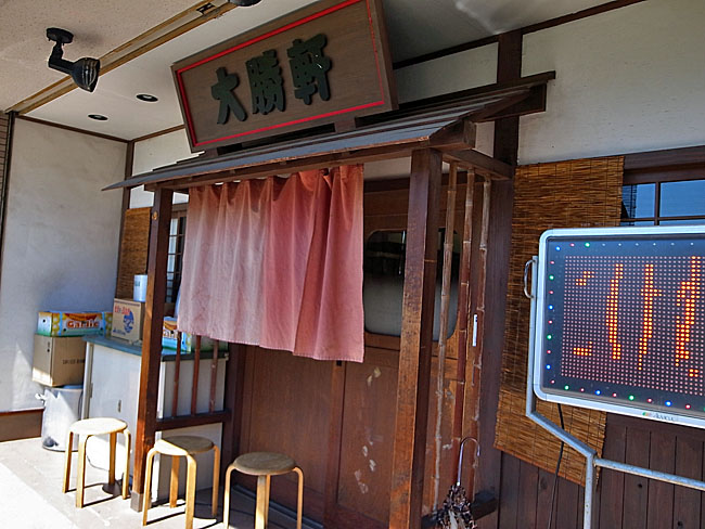 大勝軒
