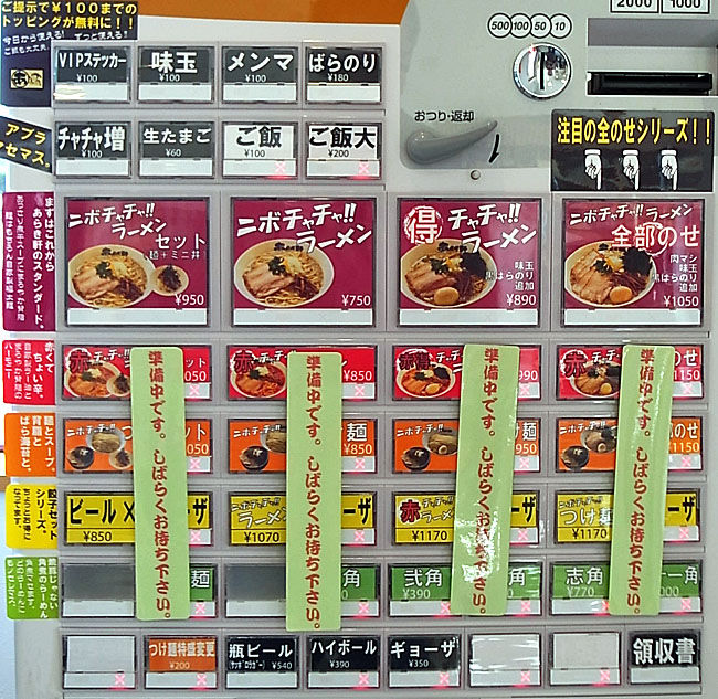 あらき軒 menu