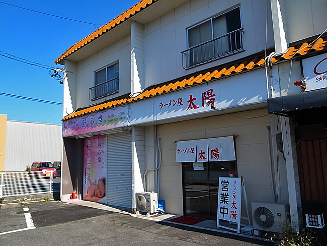 太陽