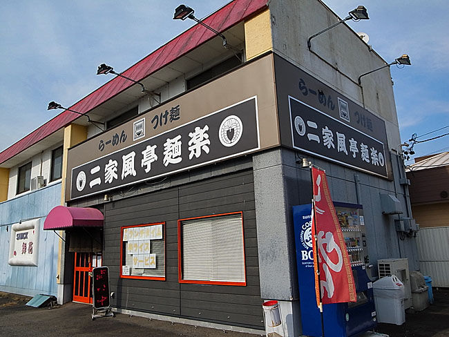 麺楽