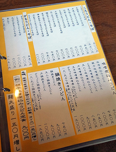 角浅 menu