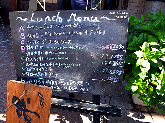 信夫 menu