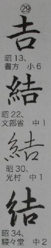 吉01