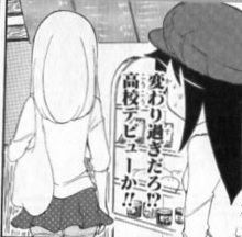 watamote02