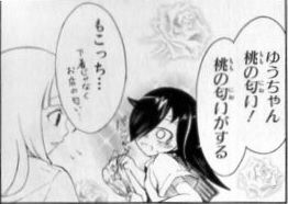 watamote03