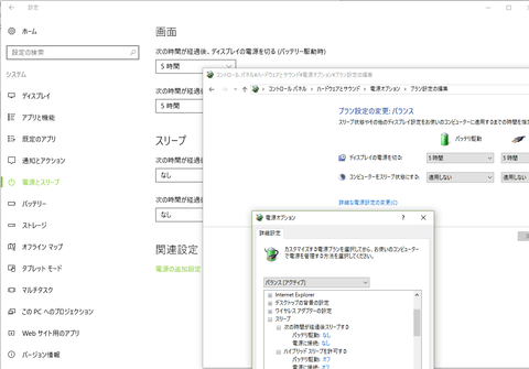 スリープなしができた