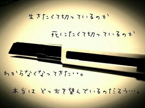 リスカ