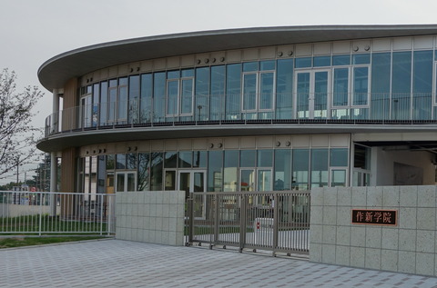 saku