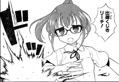 hiroe