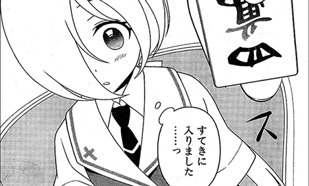 450_saki05_01