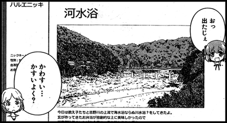 001harue