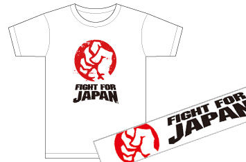 fight  for  japan