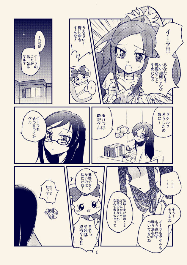 ★プリキュア総合145☆ [無断転載禁止]©bbspink.com	YouTube動画>1本 ->画像>547枚 