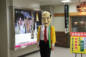 知事1