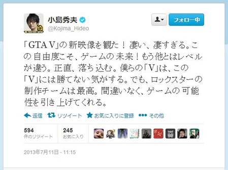 コナミ 小島秀夫氏 Gta5の新映像を見た 凄すぎる 正直 落ち込む 僕らの V は勝てない気がする Gta5攻略 最新情報