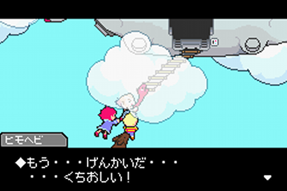 mother3_07_20080530213908