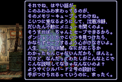 SS_XENOGEARS_0000298