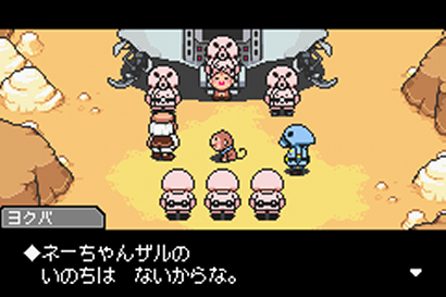 mother3_01_20080528213140