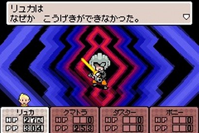 mother3_01_20080607221544