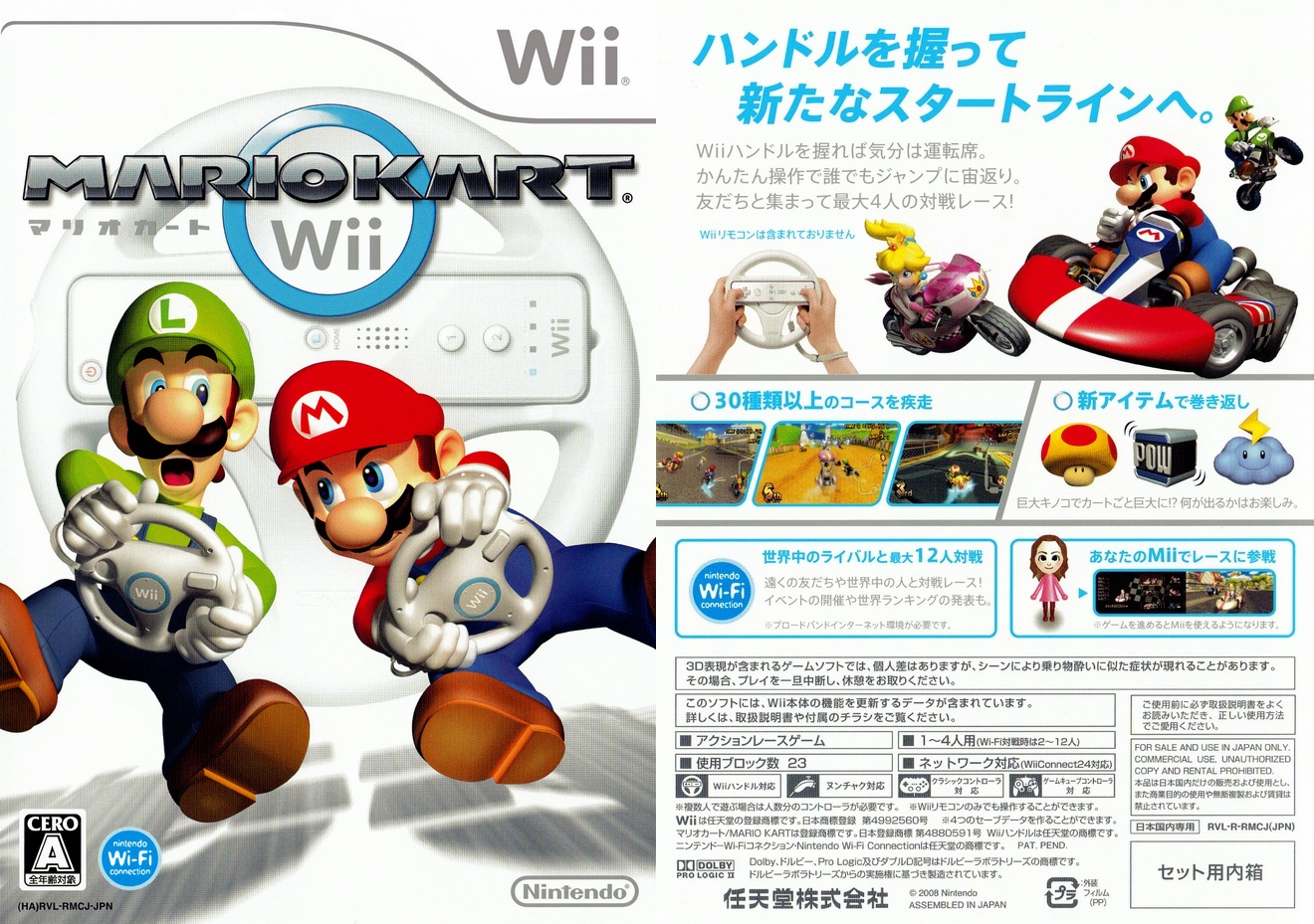 【朗報】WiiU『マリオカート8』、発売週に全世界で120万本を販売 シリーズでは歴代2位のスタートダッシュ : ゲーハー黙示録