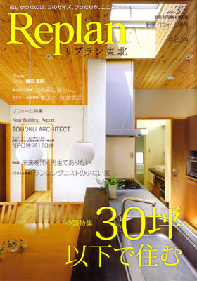 replan_tohoku_1S