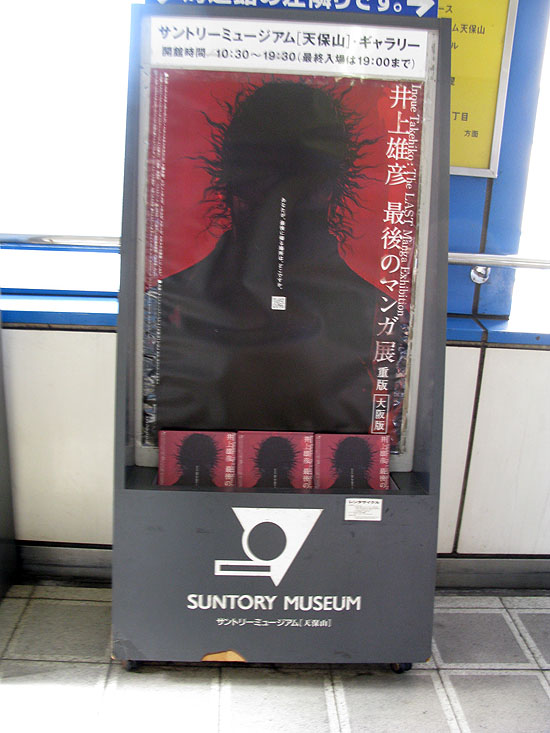 poster_lastmanga