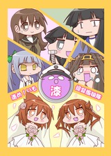 いも提督漆表紙