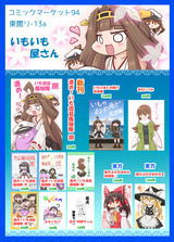 C94お品書き2