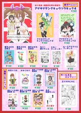 例大祭2017お品書き2