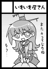コミケ90サクカ