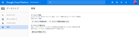 datastore