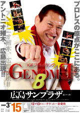 09.3.15��GENOME8��