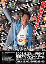 08.6.23��GENOME5���̳�ƻ�������ߥåȡ���