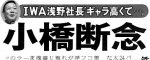 ギャラ高すぎて小橋vsUMA消滅