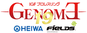 「GENOME19」12.3.20福岡国際センター