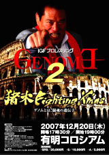 07.12.20��GENOME2������Fighting X'mas����