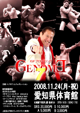 08.11.24��GENOME7��