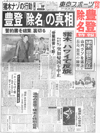 アントニオ猪木が日本で初めてメインイベント戦に出場したのは いつか Taketakechopの小話の世界