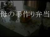 弁当