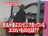 松丸アナ