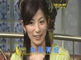 中田有紀