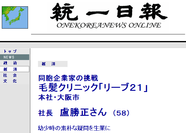 21 社長 リーブ