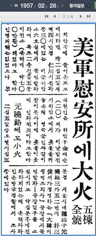 慰安婦問題は民主党政権時に解決するはずだった！「野田首相時に政府予算で人道的措置を取る